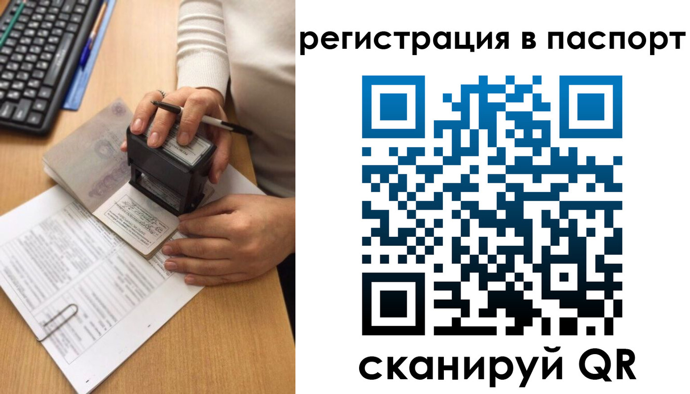 миграционный учет в Учалы