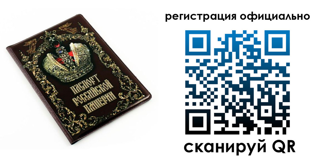 прописка штамп в Учалы