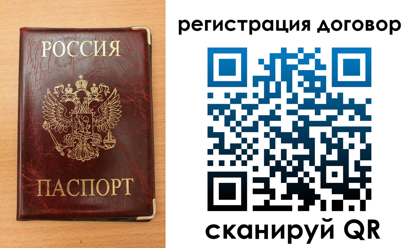 прописка ребенка в Учалы
