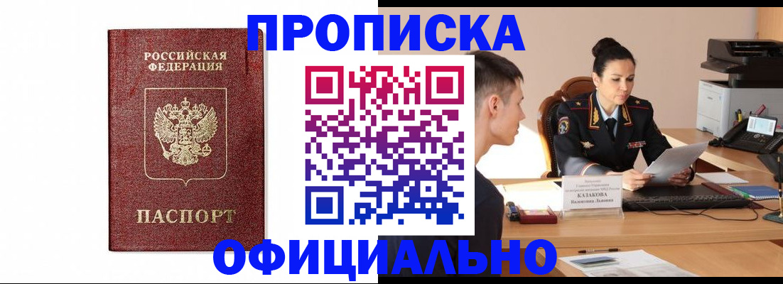 прописка ребенка в Учалы