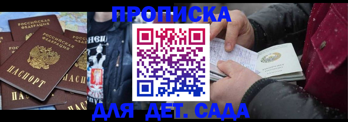 временная регистрация купить в Учалы