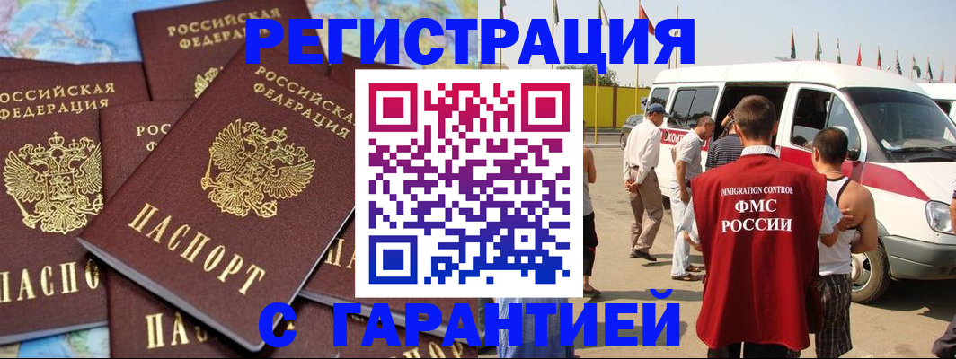 временная регистрация в квартире в Учалы