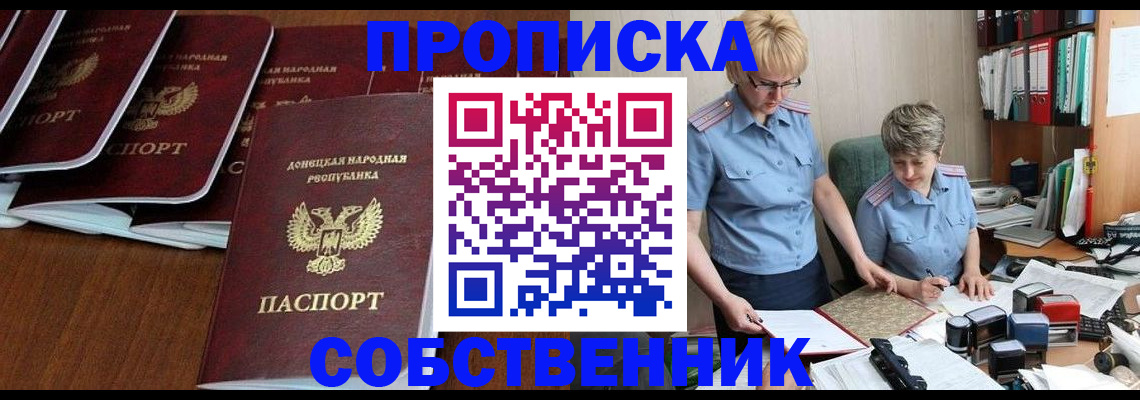 прописка ребенка в Учалы