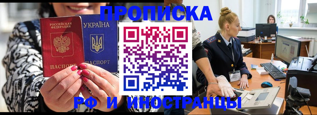 временная регистрация законно в Учалы