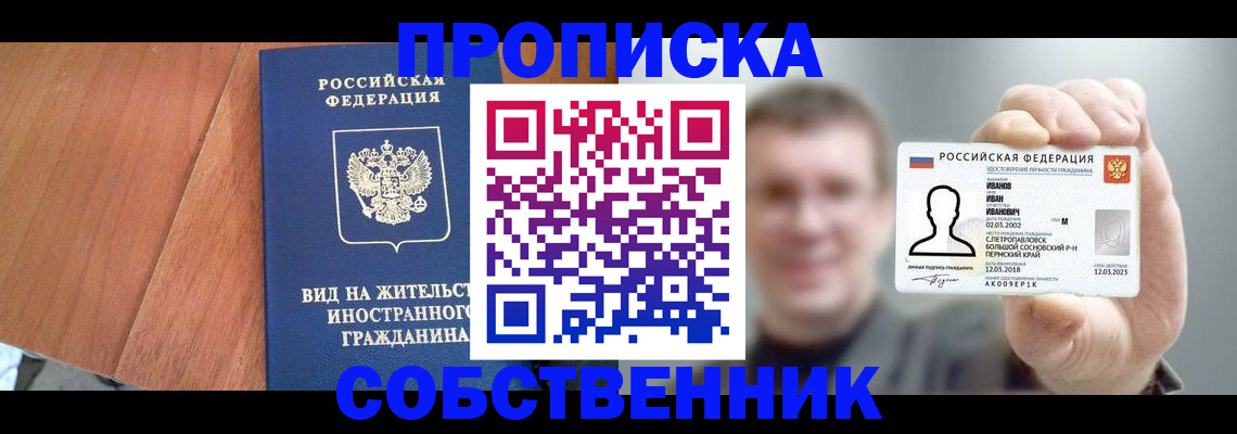 регистрация для дет. сада в Учалы