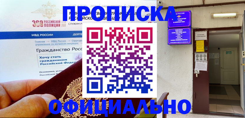 временная регистрация в квартире в Учалы