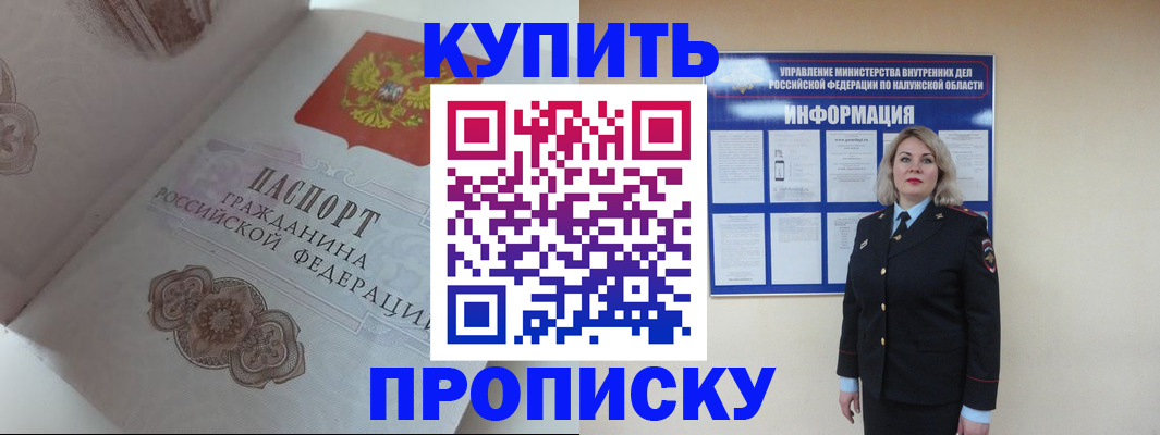 временная регистрация в квартире в Учалы