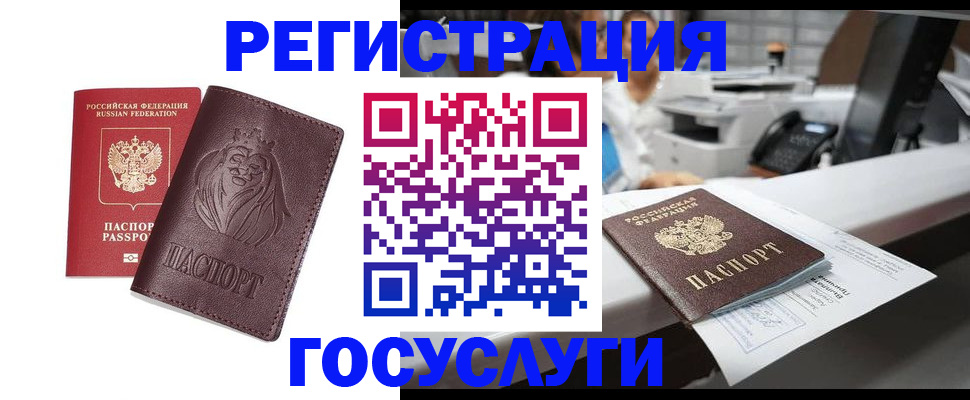 прописка для школы в Учалы