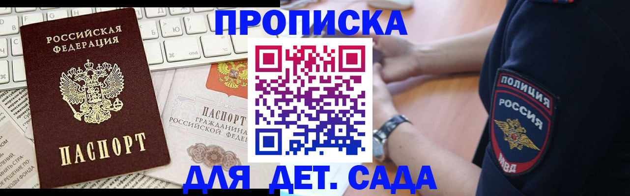временная регистрация в Учалы
