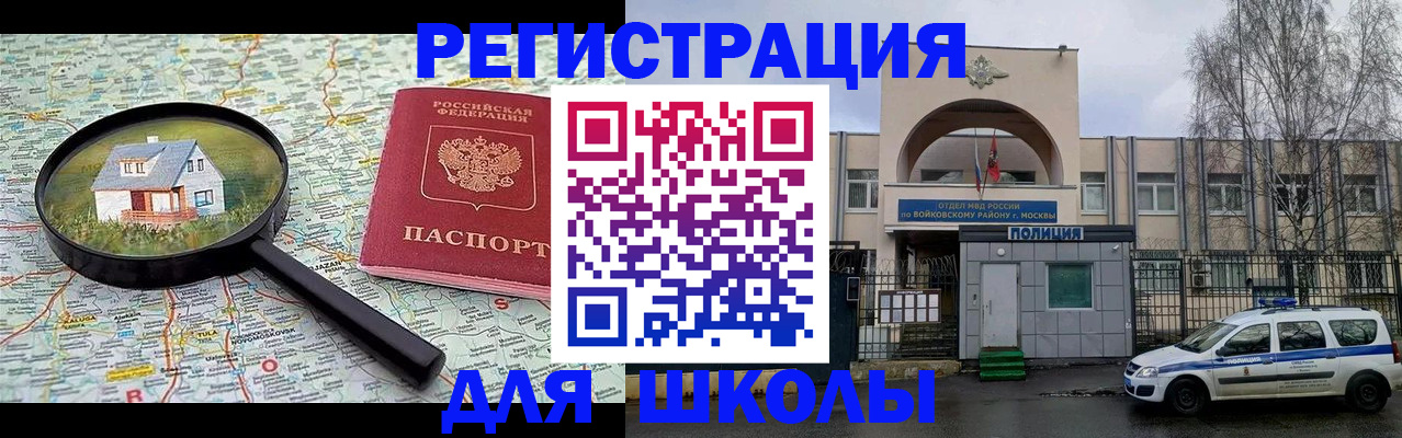 прописка ребенка в Учалы