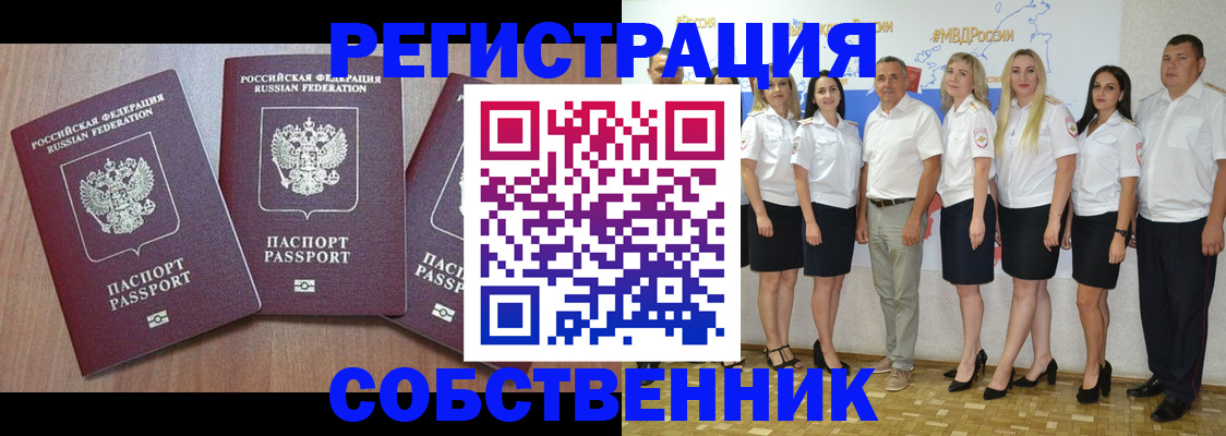 временная регистрация гарантия в Учалы
